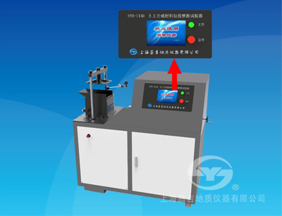 上海昌吉SYD-1130土工合成材料拉拔摩擦試驗器 上海昌吉SYD-1130土工合成材料拉拔摩擦試驗器